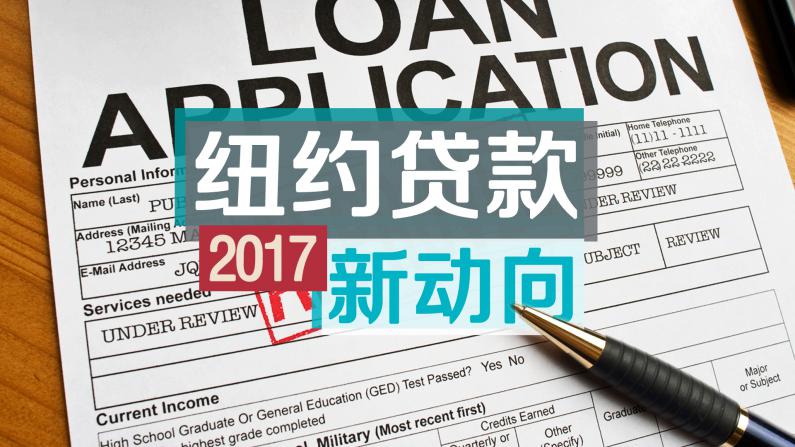 2017房贷政策的最新情况 购房者如何应对房贷利率上涨？