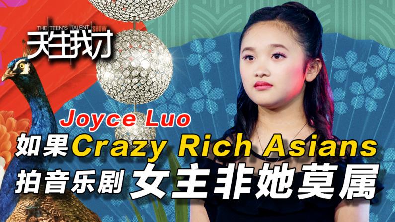 如果Crazy Rich Asians拍音乐剧 女主非她莫属