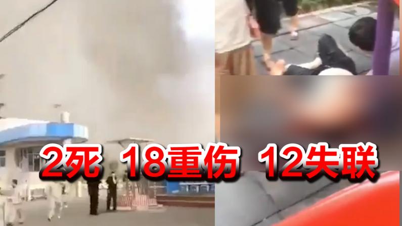 河南三门峡一气化厂爆炸 现场浓烟滚滚
