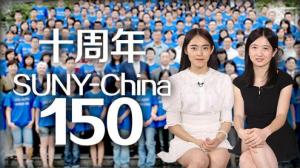 [纽约会客室]王思迪 张婷玉：SUNY-China 150项目十周年