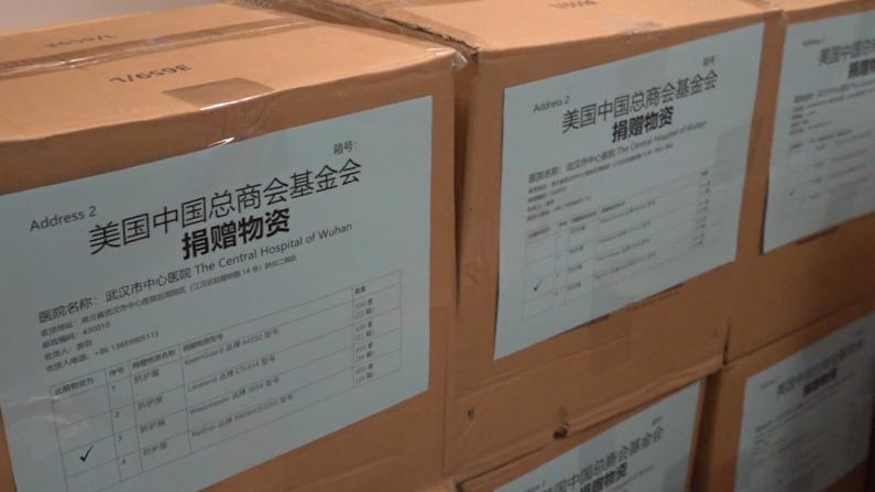 美国中国总商会募捐进展 5万件防疫物资已发中国