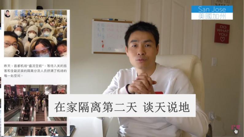 【硅谷生活】华人这时候要去中国避疫吗？