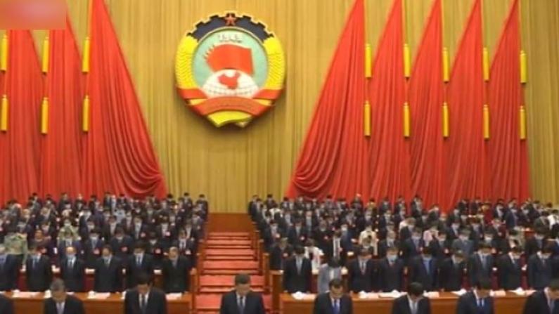 【现场】中国全国政协十三届三次会议举行默哀仪式