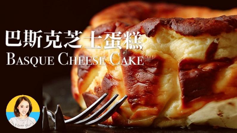 【Lychee Girl】史上最容易做的芝士蛋糕 零失误食谱！
