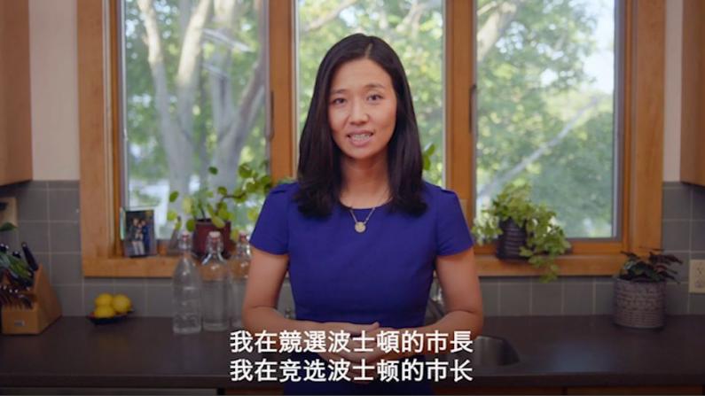 华裔市议员宣布参选波士顿市长 吴弭：波士顿属于每个人