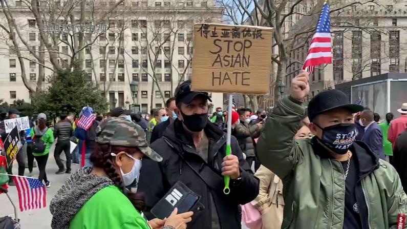 【现场直击】纽约万人游行 反对针对亚裔的仇恨犯罪