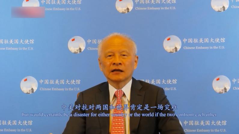 【全程】崔天凯：中美关系正面临关键选择 更应继承和发扬乒乓外交精神