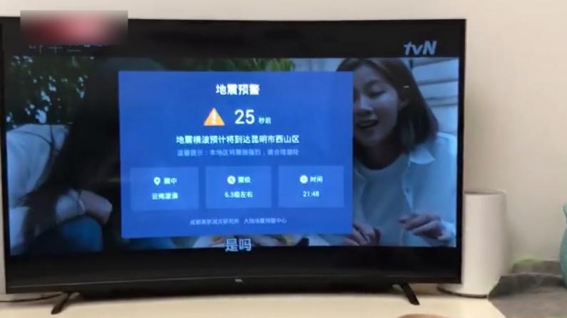 云南大理州漾濞县连续多次地震 最高震级6.4级