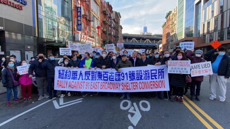 纽约华埠数百人抗议建游民所：不能继续在我们的伤口上撒盐