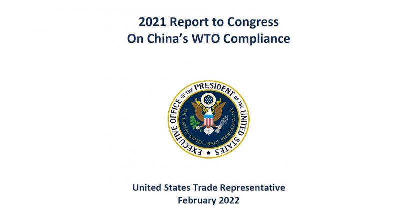 拜登政府发布《2021年中国WTO合规报告》