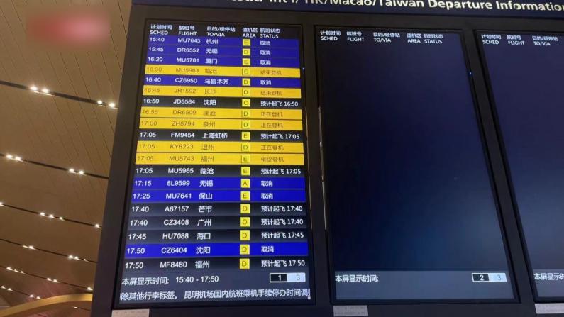 坠机事故后昆明机场取消部分航班 东航停飞全部737-800客机