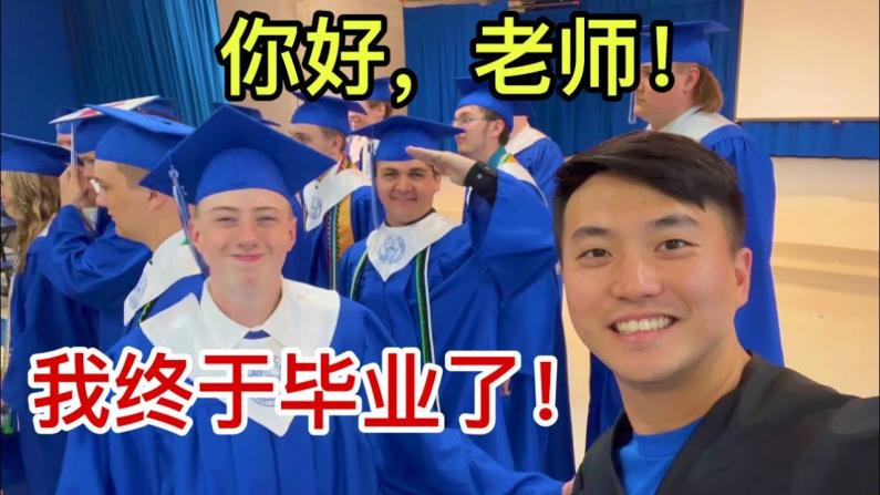 【田纳西Jay和Ari】在美国当中文老师是怎样的体验？
