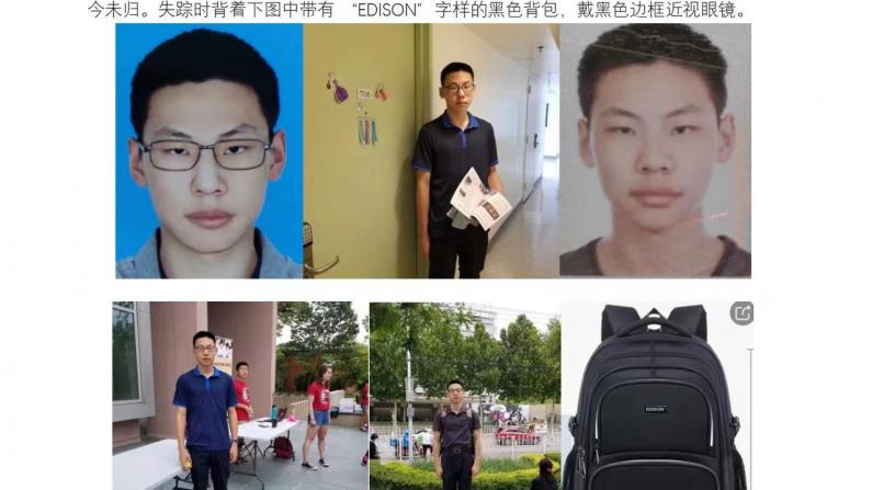 【寻人】芝大中国留学生范迪文失踪，父母悬赏$1万