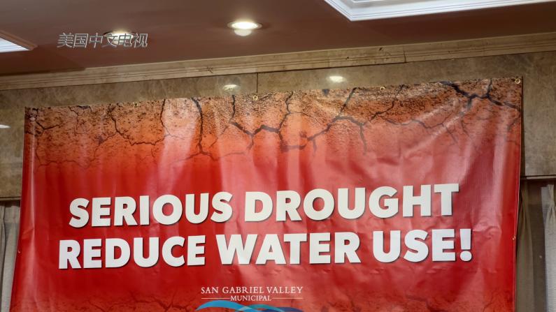 加州干旱3年水源告急 水利局华社促减少20%用水