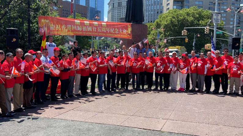 纽约闽籍侨团联合庆祝香港回归25周年