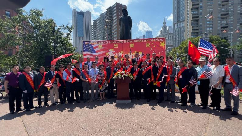 美国福建同乡会 庆祝香港回归25周年