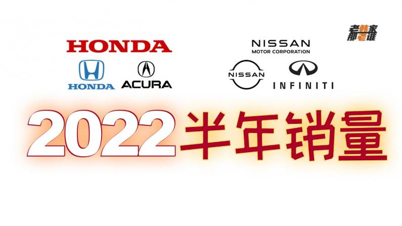 【老韩唠车】这些品牌 2022上半年销量大幅下跌
