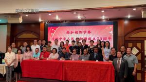 南加侨学界将办庆祝中国国庆73周年系列活动