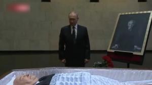 普京与戈尔巴乔夫遗体告别 献花并鞠躬后离开