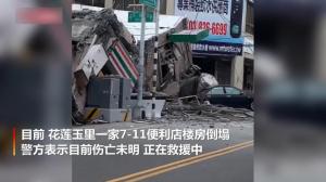台湾花莲发生6.9级地震 便利店楼房倒塌