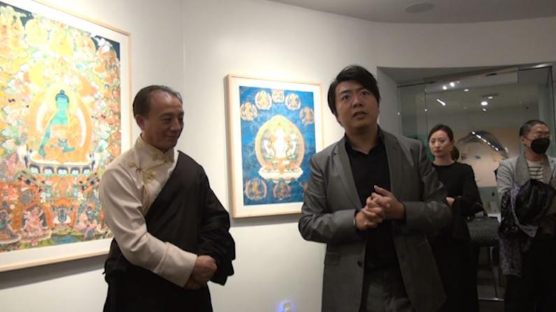 中國唐卡藝術家娘本波士頓個展開幕 郎朗化身“粉絲”獻曲支持