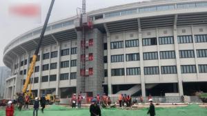 北京“新工体”外立面整体亮相 将于12月竣工交付