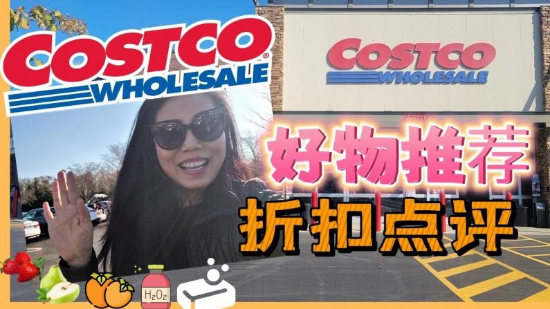Costco 11月新产品+好折扣 秋衣秋裤+棉裤