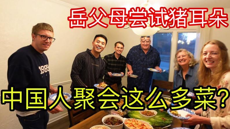 中式百乐餐，被一桌子的菜震惊到了！