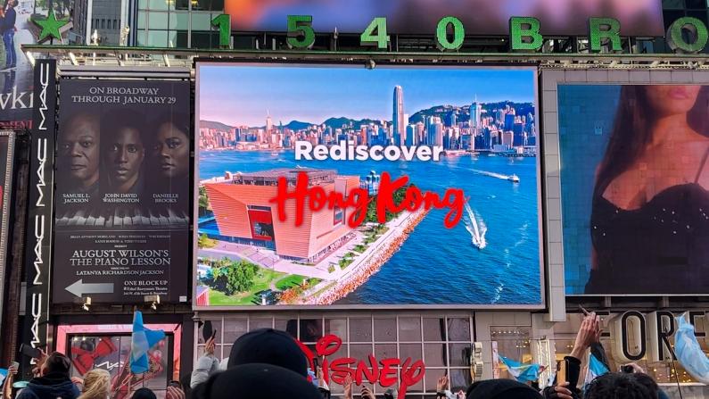 跨年夜临近 香港宣传片亮相纽约时报广场