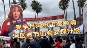 旧金山湾区华人最密集城市的春节街会是啥样？