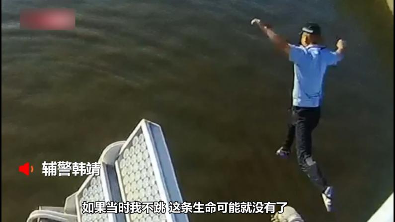 武汉辅警跳下约30米高桥面救起一名女性