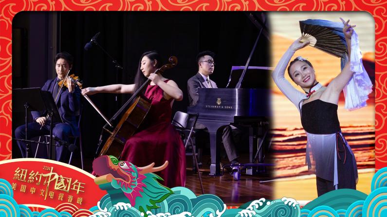 2024美国中文电视春晚｜器乐重奏《从前慢》《嬉雨》