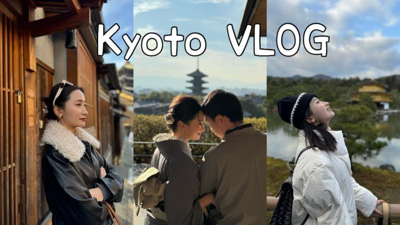 丰富的京都之旅 超绝的怀石料理