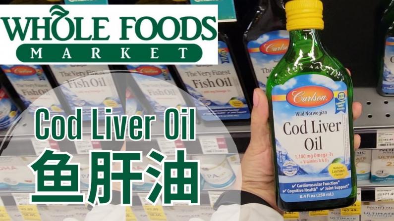 为什么你需要鱼肝油？
