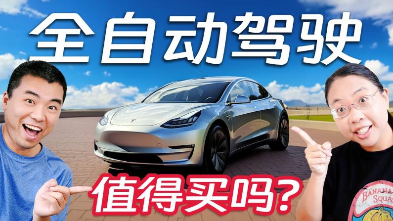一镜到底 Tesla最新版全自动驾驶！