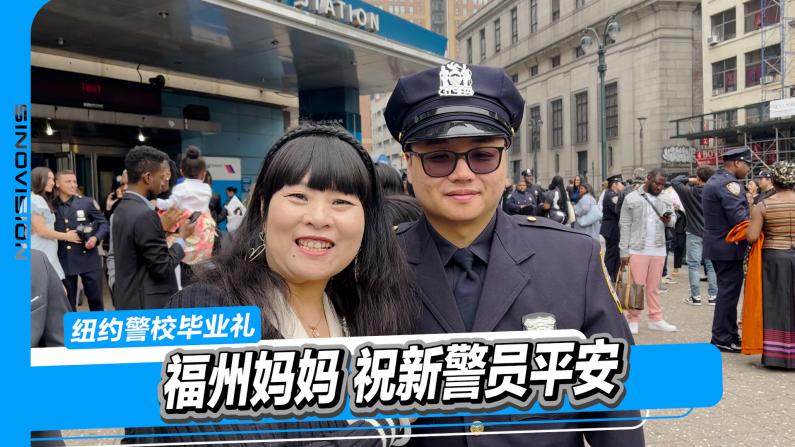 纽约市警新增600余警员 麦迪逊广场花园庆毕业